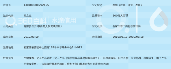 河北超洁生物科技